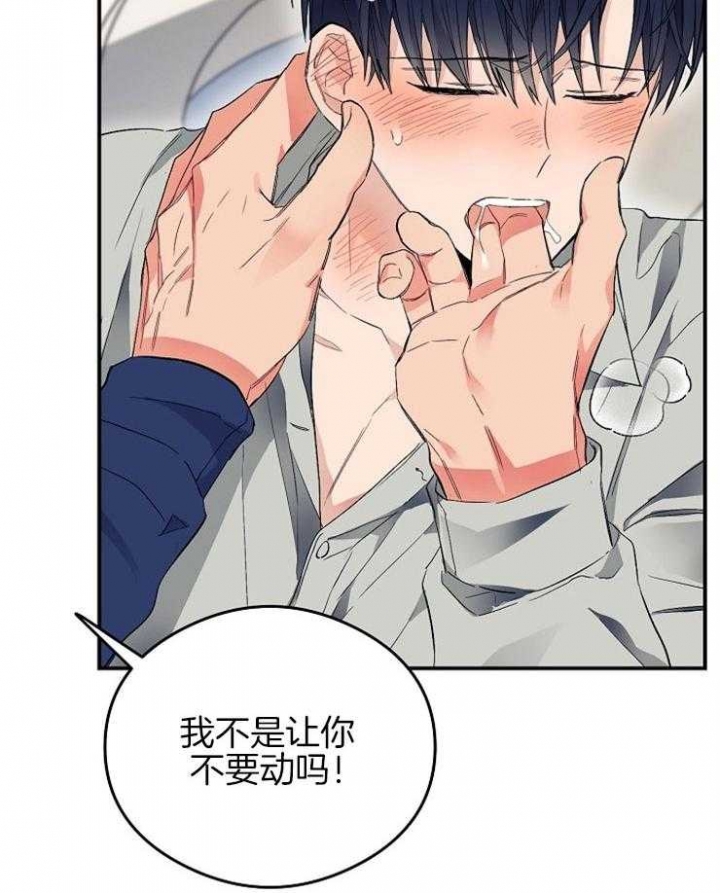 《呼吸同一片空气》漫画最新章节第42话免费下拉式在线观看章节第【27】张图片