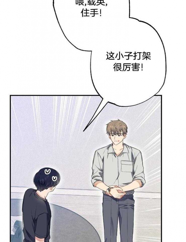 《呼吸同一片空气》漫画最新章节第63话免费下拉式在线观看章节第【29】张图片