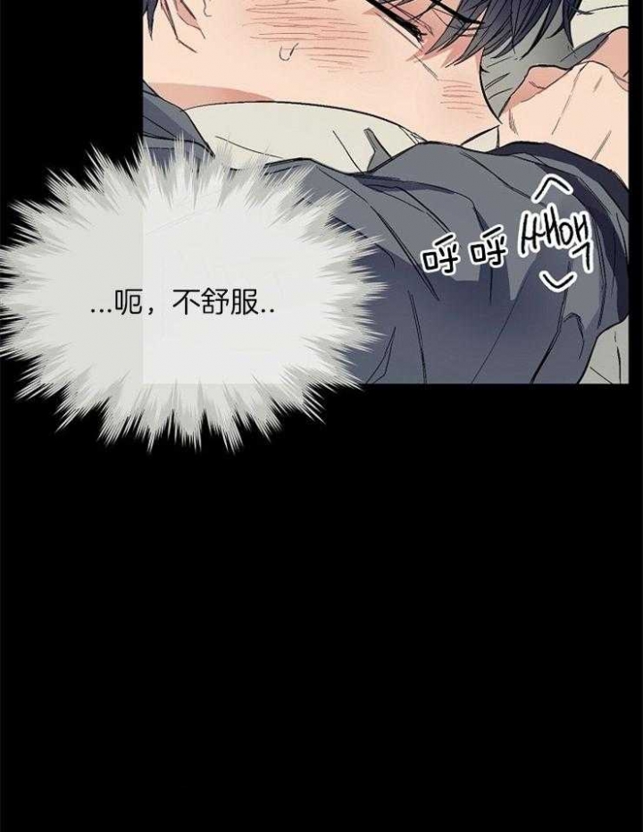 《呼吸同一片空气》漫画最新章节第18话免费下拉式在线观看章节第【11】张图片