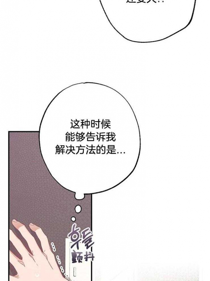 《呼吸同一片空气》漫画最新章节第61话免费下拉式在线观看章节第【19】张图片