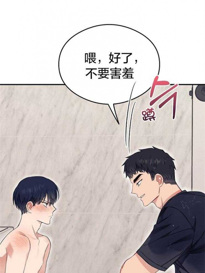 《呼吸同一片空气》漫画最新章节第53话免费下拉式在线观看章节第【33】张图片