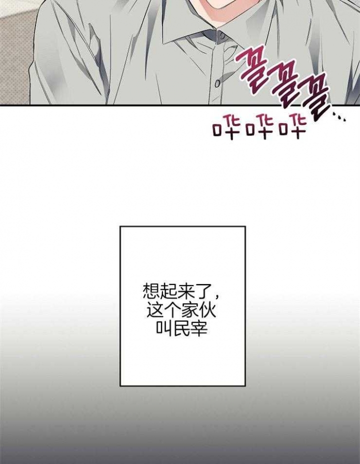 《呼吸同一片空气》漫画最新章节第41话免费下拉式在线观看章节第【15】张图片