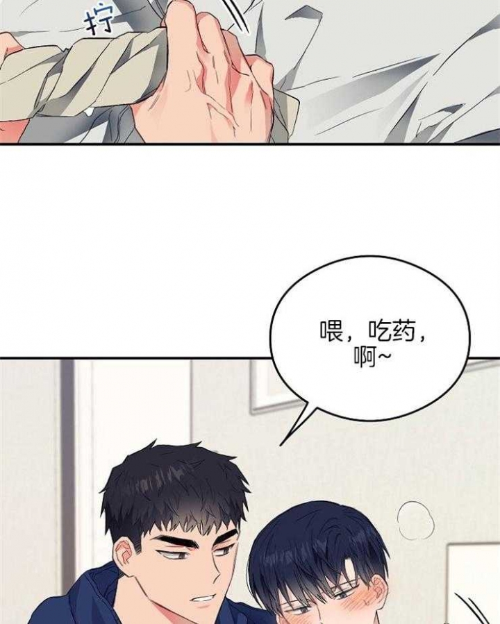 《呼吸同一片空气》漫画最新章节第48话免费下拉式在线观看章节第【2】张图片
