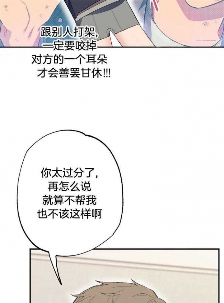 《呼吸同一片空气》漫画最新章节第63话免费下拉式在线观看章节第【32】张图片