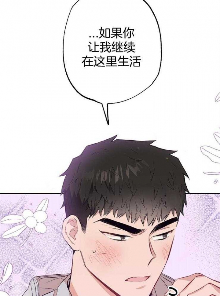 《呼吸同一片空气》漫画最新章节第83话免费下拉式在线观看章节第【58】张图片