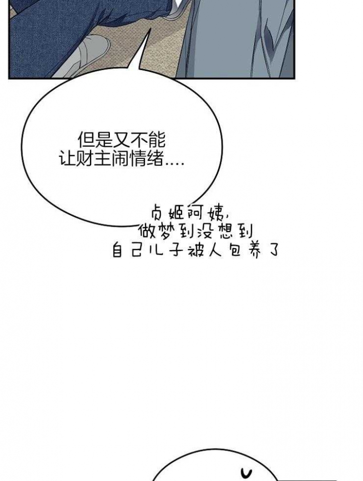《呼吸同一片空气》漫画最新章节第46话免费下拉式在线观看章节第【13】张图片