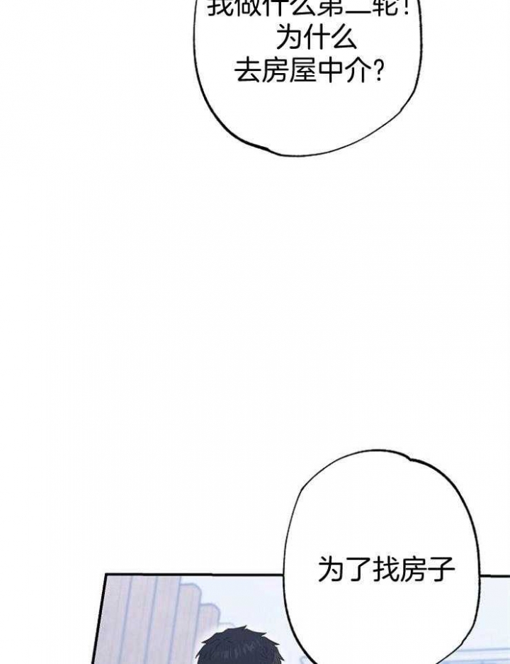 《呼吸同一片空气》漫画最新章节第81话免费下拉式在线观看章节第【12】张图片