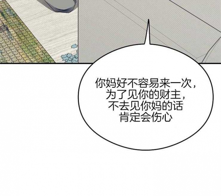 《呼吸同一片空气》漫画最新章节第46话免费下拉式在线观看章节第【9】张图片