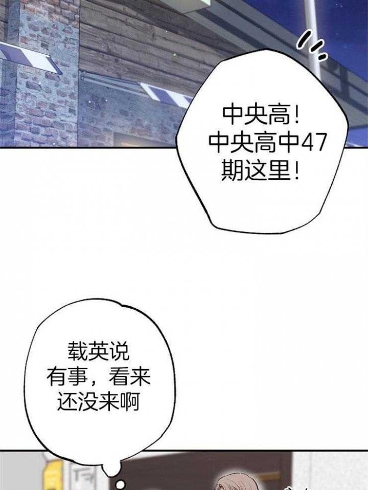 《呼吸同一片空气》漫画最新章节第90话免费下拉式在线观看章节第【32】张图片