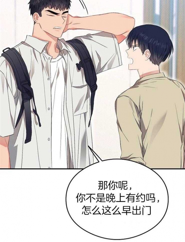 《呼吸同一片空气》漫画最新章节第55话免费下拉式在线观看章节第【38】张图片