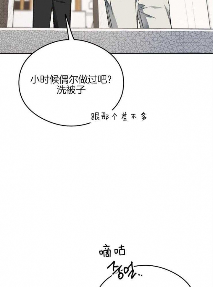 《呼吸同一片空气》漫画最新章节第30话免费下拉式在线观看章节第【3】张图片