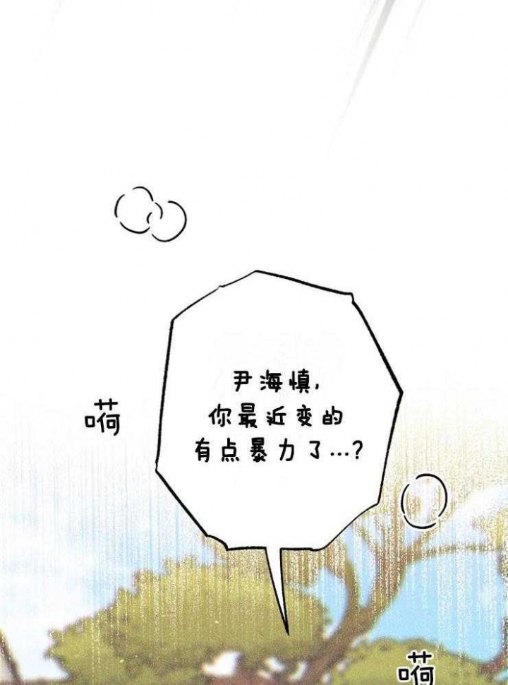 《呼吸同一片空气》漫画最新章节第67话免费下拉式在线观看章节第【15】张图片