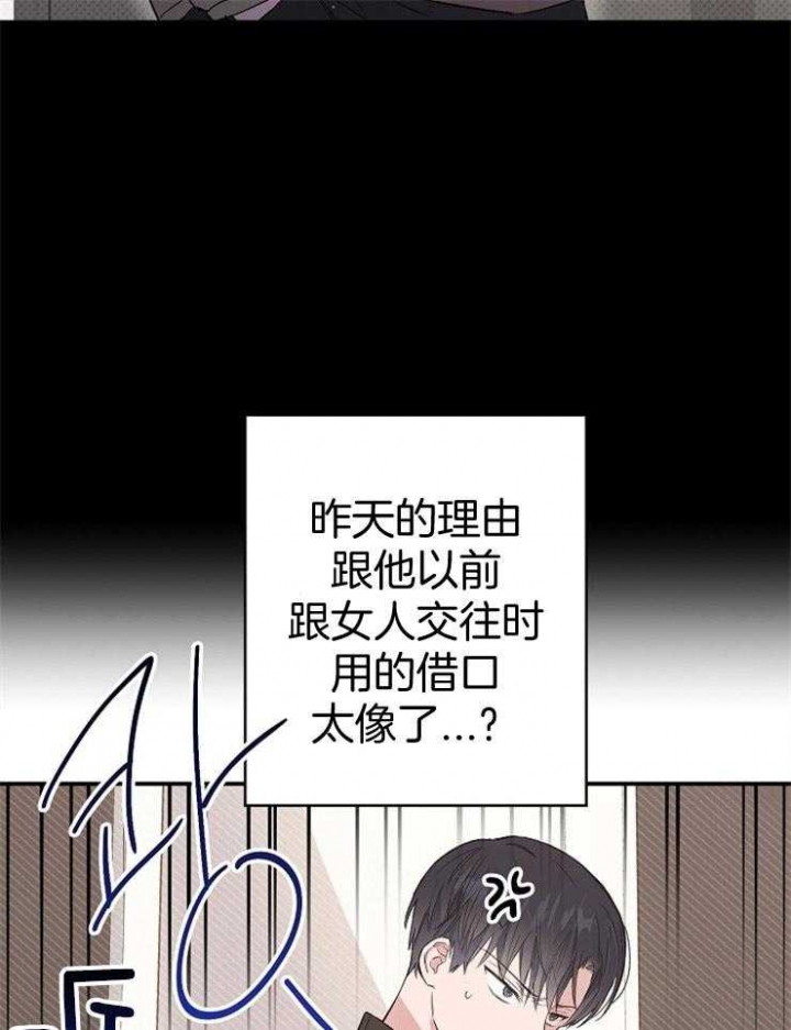 《呼吸同一片空气》漫画最新章节第85话免费下拉式在线观看章节第【23】张图片