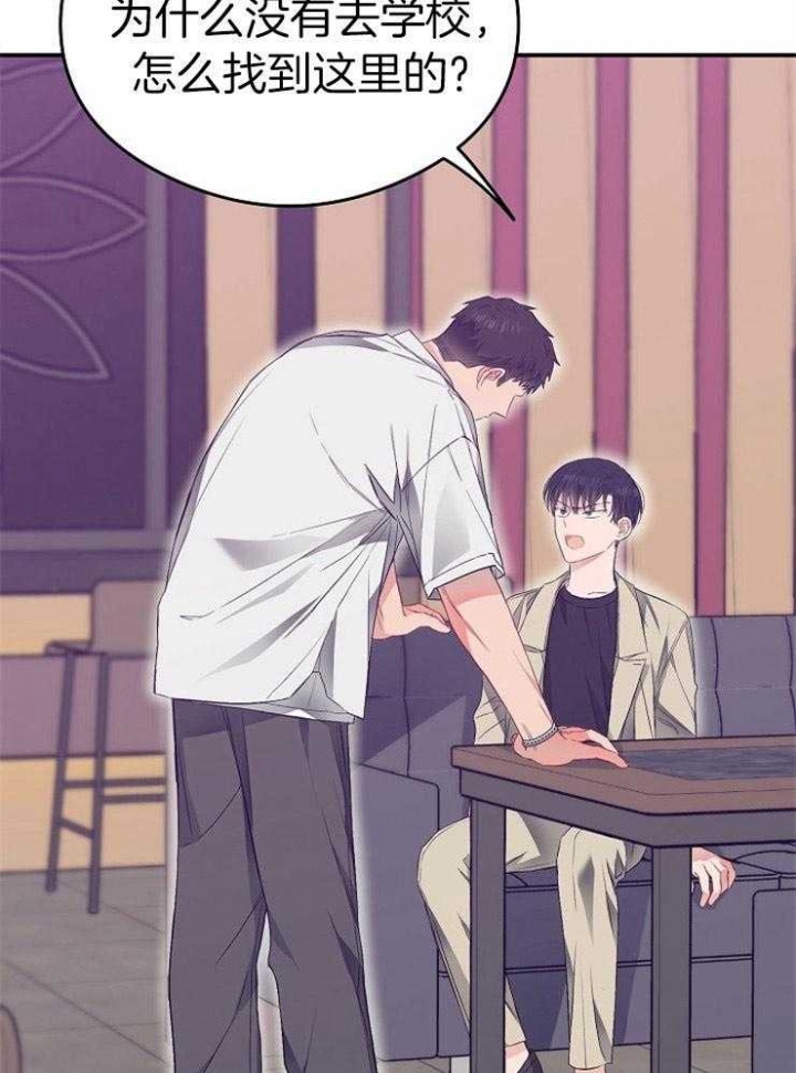 《呼吸同一片空气》漫画最新章节第57话免费下拉式在线观看章节第【20】张图片