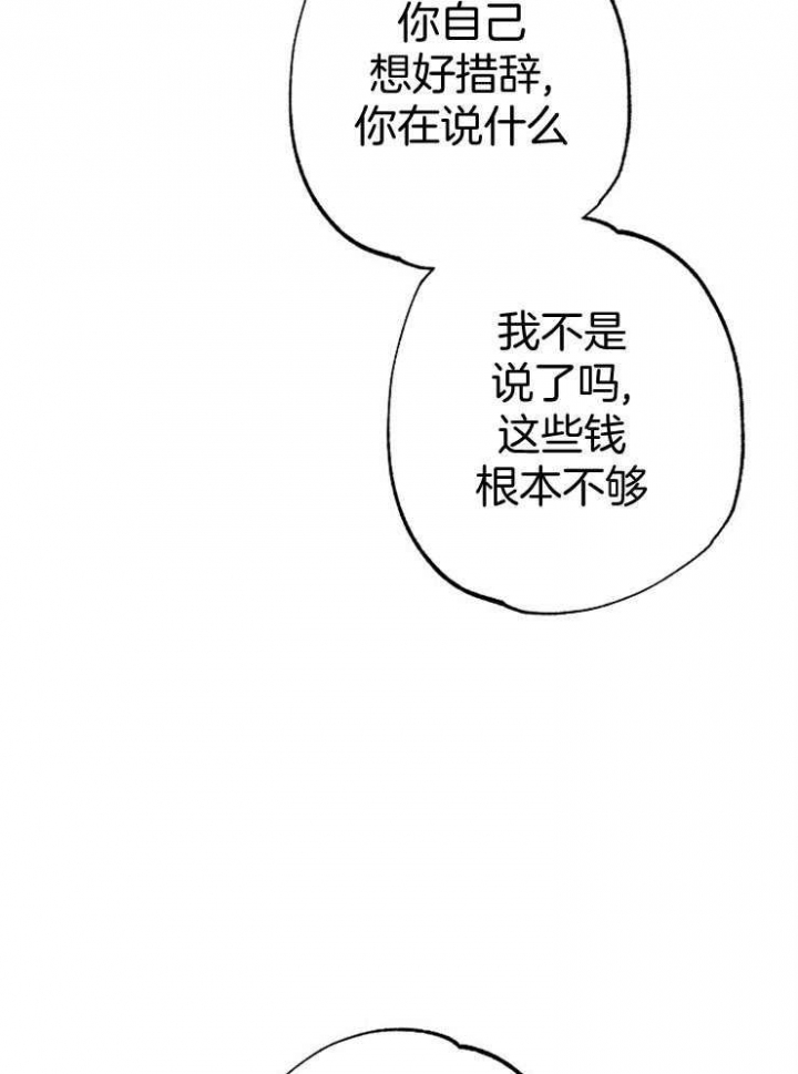 《呼吸同一片空气》漫画最新章节第83话免费下拉式在线观看章节第【57】张图片