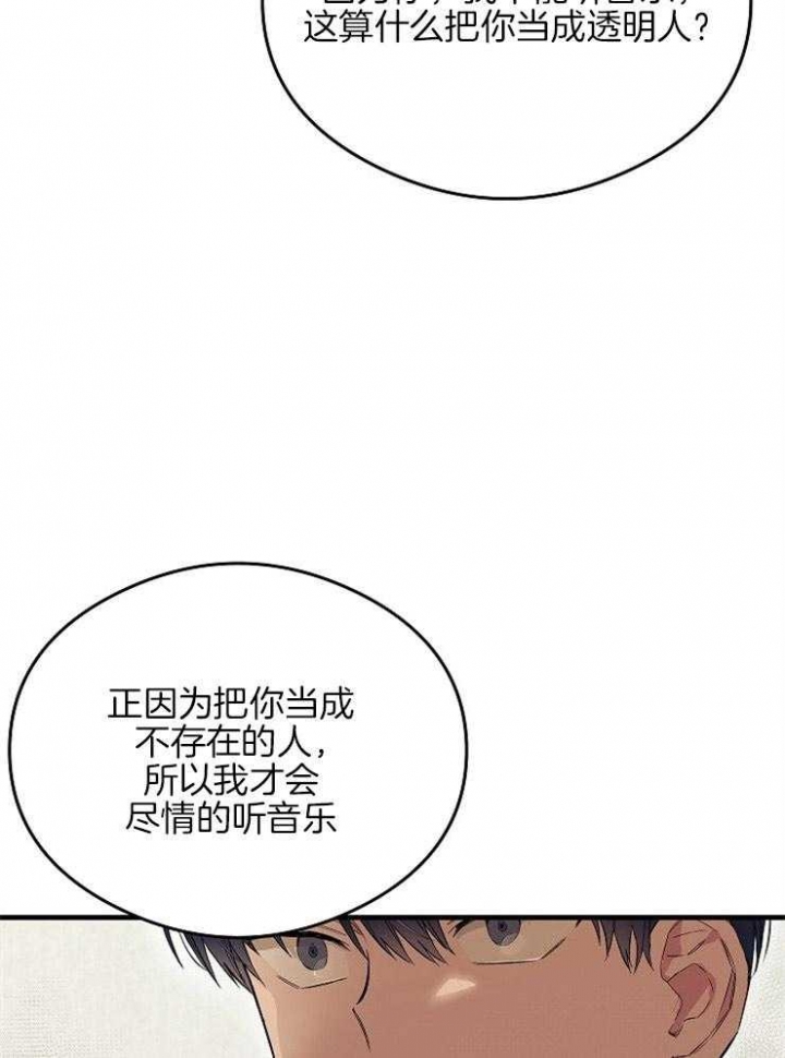 《呼吸同一片空气》漫画最新章节第20话免费下拉式在线观看章节第【18】张图片