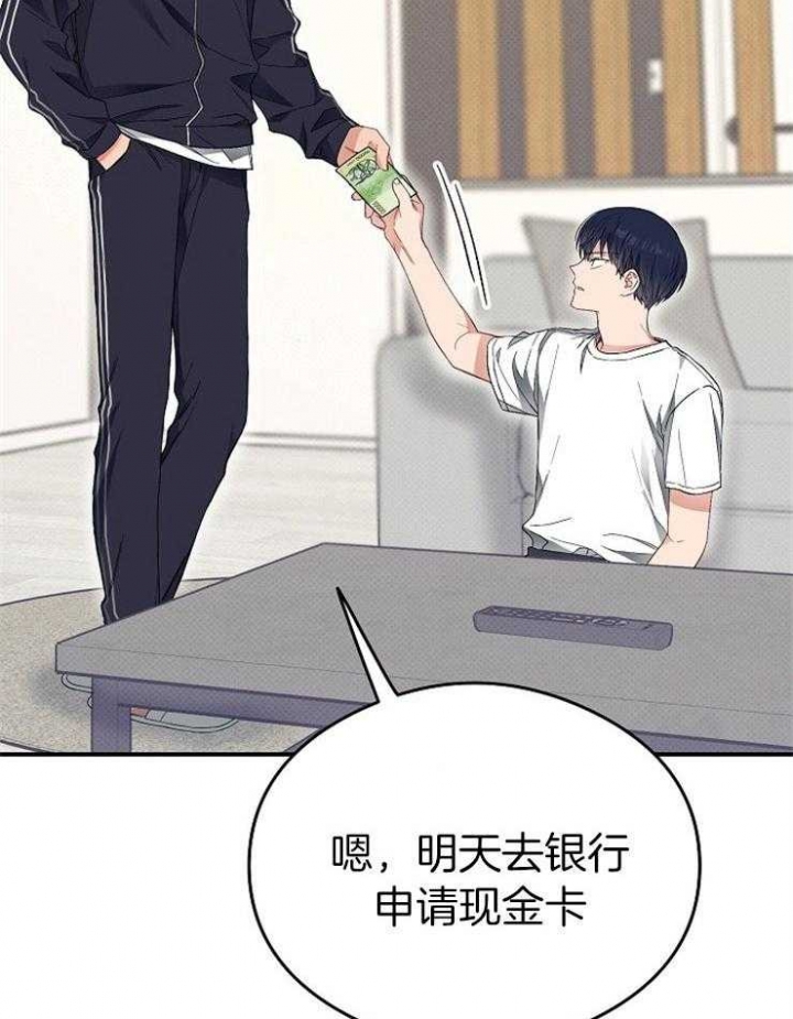 《呼吸同一片空气》漫画最新章节第59话免费下拉式在线观看章节第【33】张图片