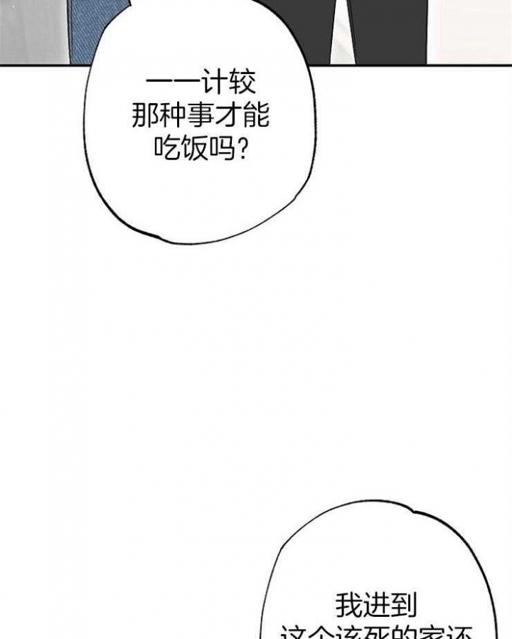 《呼吸同一片空气》漫画最新章节第73话免费下拉式在线观看章节第【40】张图片