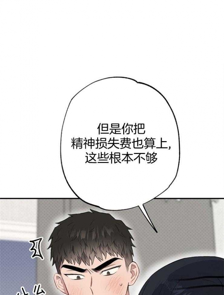 《呼吸同一片空气》漫画最新章节第83话免费下拉式在线观看章节第【27】张图片