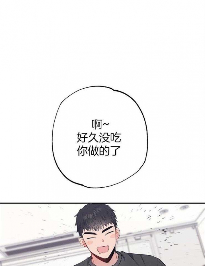 《呼吸同一片空气》漫画最新章节第74话免费下拉式在线观看章节第【33】张图片