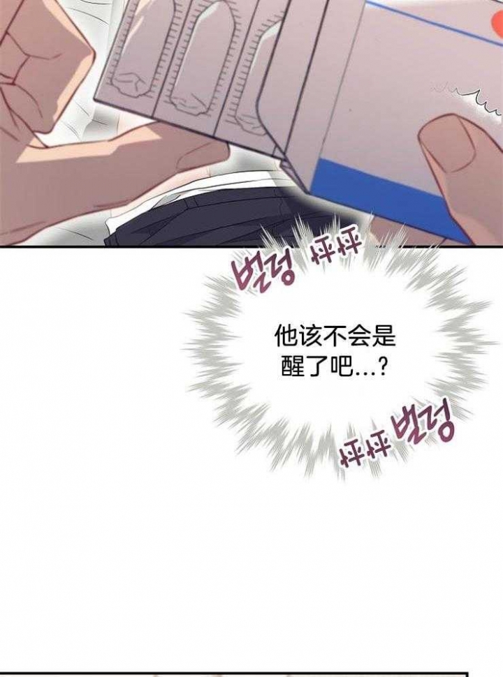 《呼吸同一片空气》漫画最新章节第70话免费下拉式在线观看章节第【15】张图片