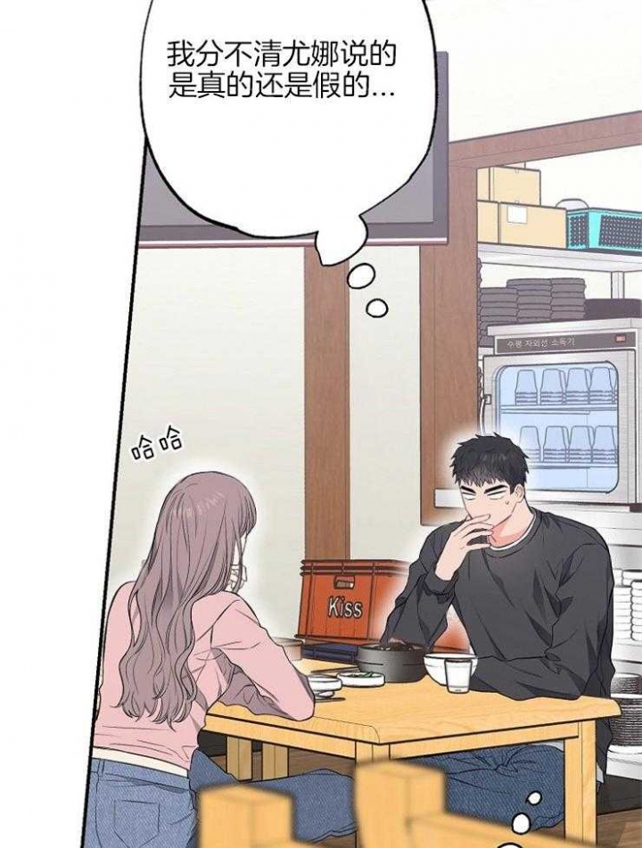 《呼吸同一片空气》漫画最新章节第76话免费下拉式在线观看章节第【36】张图片