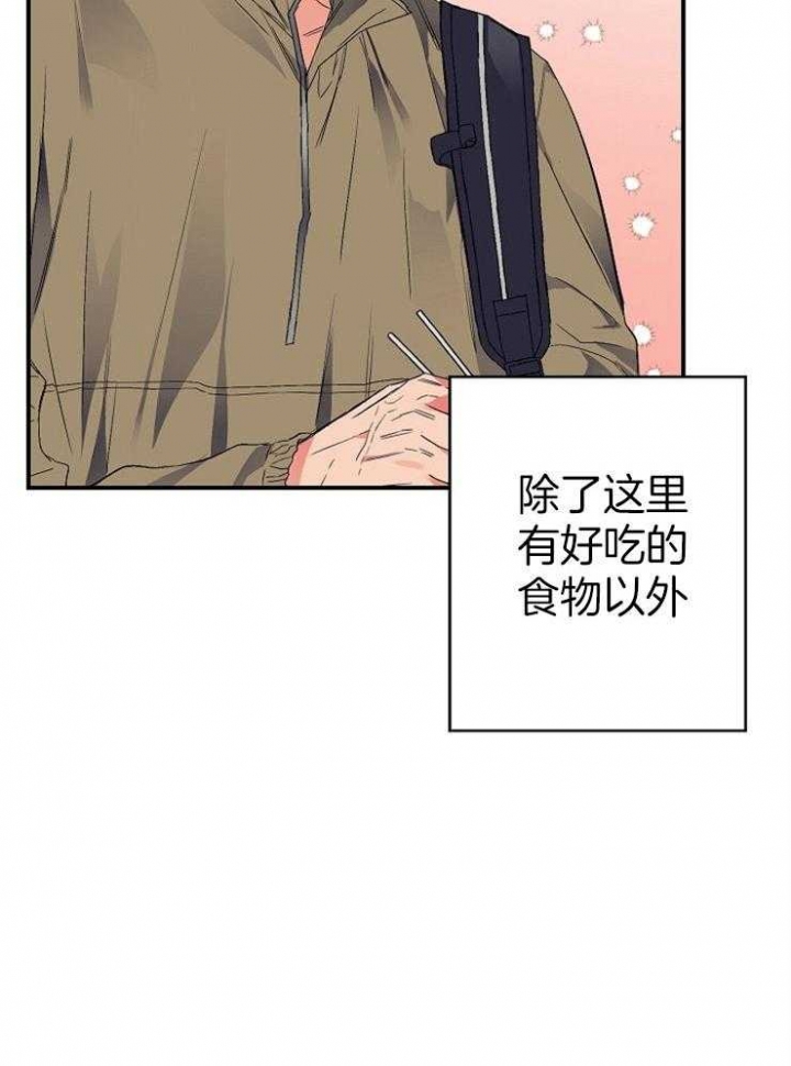 《呼吸同一片空气》漫画最新章节第33话免费下拉式在线观看章节第【21】张图片