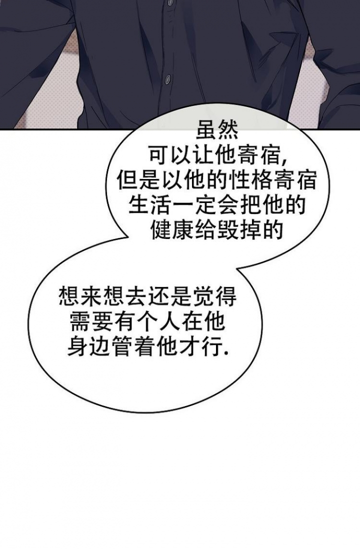 《呼吸同一片空气》漫画最新章节第2话免费下拉式在线观看章节第【9】张图片