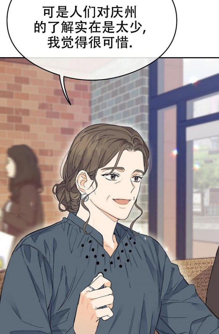 《呼吸同一片空气》漫画最新章节第2话免费下拉式在线观看章节第【5】张图片