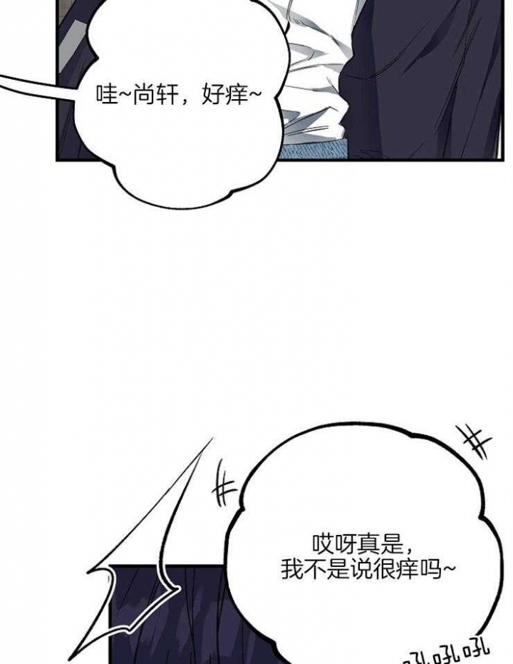 《呼吸同一片空气》漫画最新章节第21话免费下拉式在线观看章节第【27】张图片