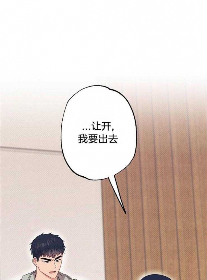 《呼吸同一片空气》漫画最新章节第67话免费下拉式在线观看章节第【20】张图片