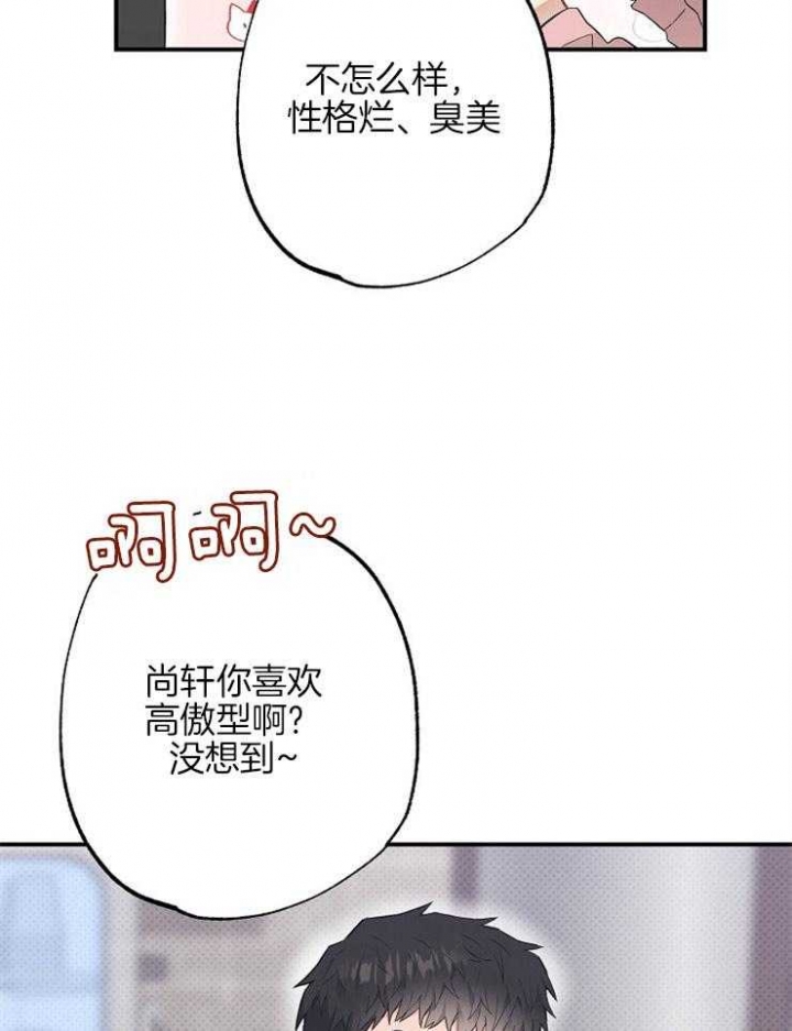 《呼吸同一片空气》漫画最新章节第76话免费下拉式在线观看章节第【19】张图片