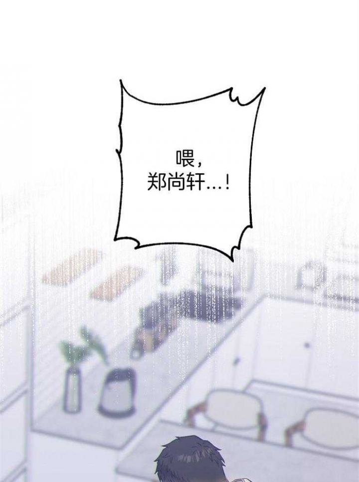 《呼吸同一片空气》漫画最新章节第82话免费下拉式在线观看章节第【4】张图片