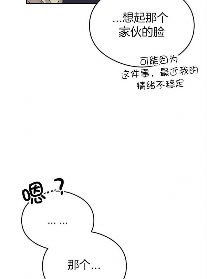 《呼吸同一片空气》漫画最新章节第56话免费下拉式在线观看章节第【11】张图片