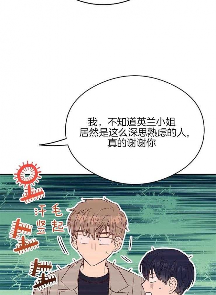 《呼吸同一片空气》漫画最新章节第24话免费下拉式在线观看章节第【40】张图片