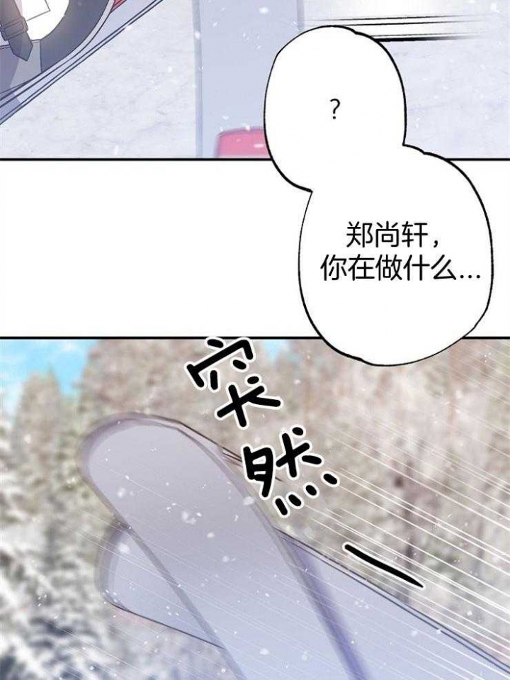 《呼吸同一片空气》漫画最新章节第87话免费下拉式在线观看章节第【48】张图片