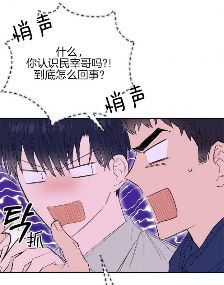 《呼吸同一片空气》漫画最新章节第41话免费下拉式在线观看章节第【27】张图片