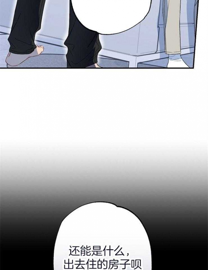 《呼吸同一片空气》漫画最新章节第81话免费下拉式在线观看章节第【14】张图片