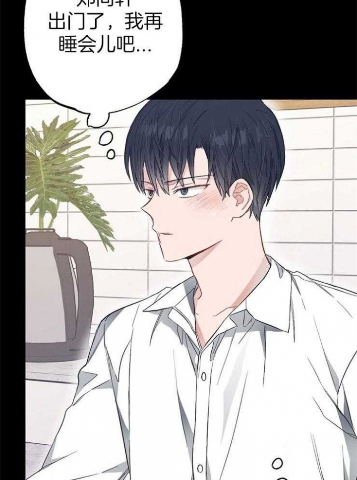 《呼吸同一片空气》漫画最新章节第73话免费下拉式在线观看章节第【21】张图片