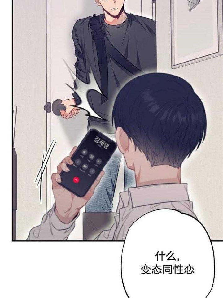 《呼吸同一片空气》漫画最新章节第72话免费下拉式在线观看章节第【23】张图片