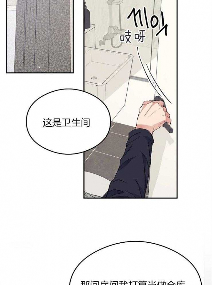 《呼吸同一片空气》漫画最新章节第14话免费下拉式在线观看章节第【15】张图片