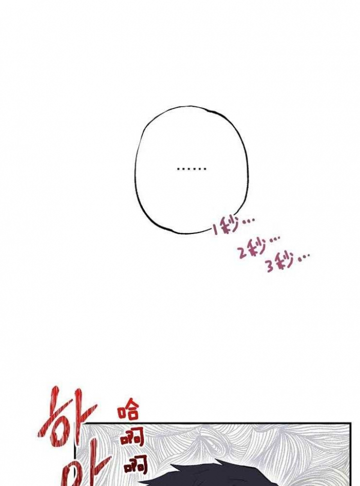 《呼吸同一片空气》漫画最新章节第70话免费下拉式在线观看章节第【12】张图片