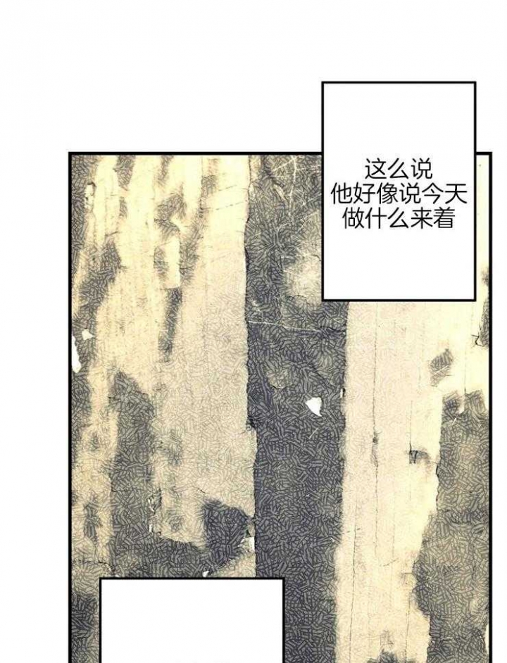 《呼吸同一片空气》漫画最新章节第23话免费下拉式在线观看章节第【28】张图片