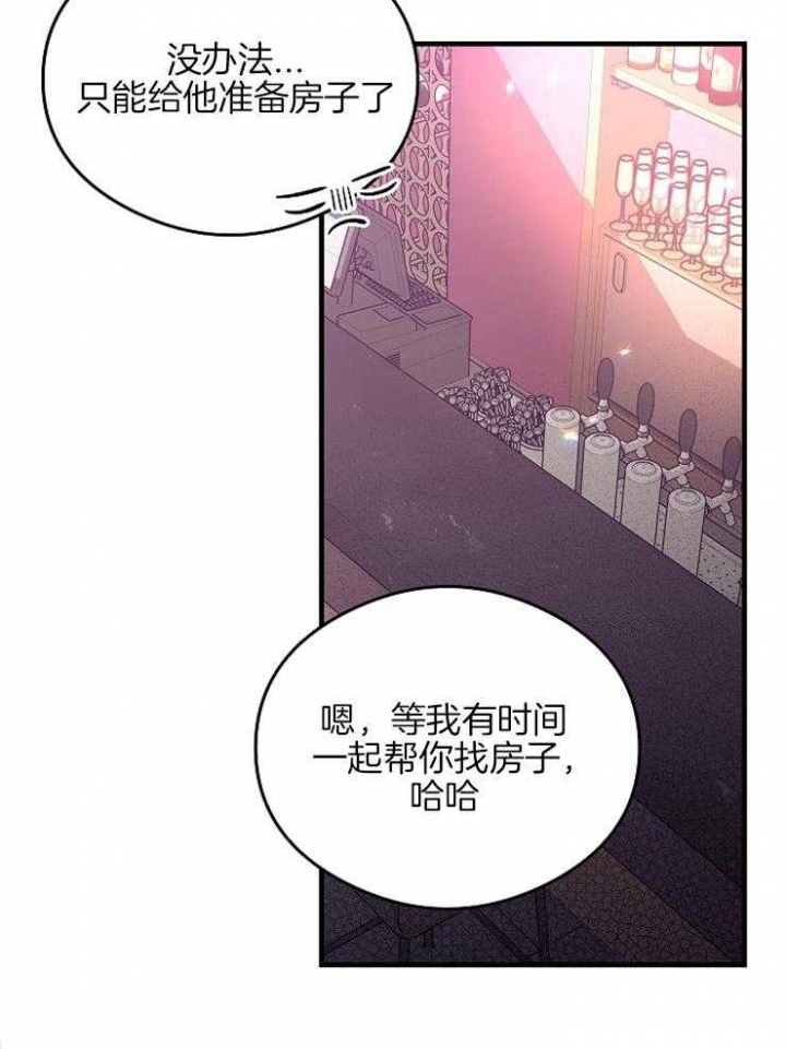 《呼吸同一片空气》漫画最新章节第23话免费下拉式在线观看章节第【11】张图片