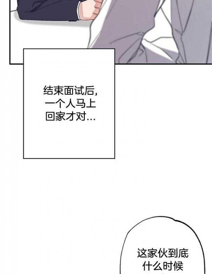 《呼吸同一片空气》漫画最新章节第68话免费下拉式在线观看章节第【15】张图片