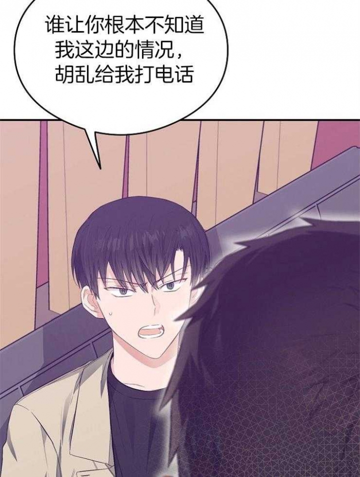《呼吸同一片空气》漫画最新章节第57话免费下拉式在线观看章节第【6】张图片