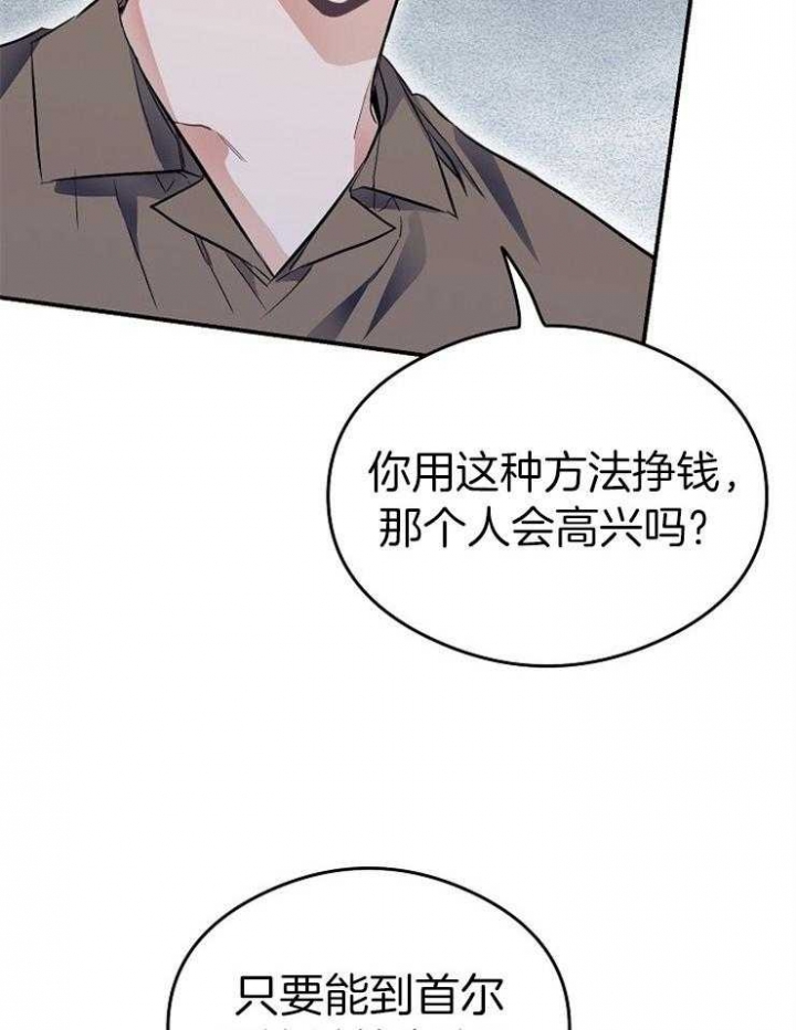 《呼吸同一片空气》漫画最新章节第51话免费下拉式在线观看章节第【10】张图片