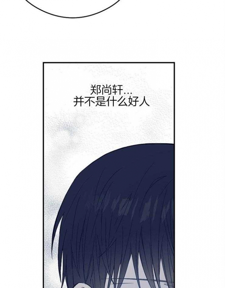 《呼吸同一片空气》漫画最新章节第44话免费下拉式在线观看章节第【35】张图片