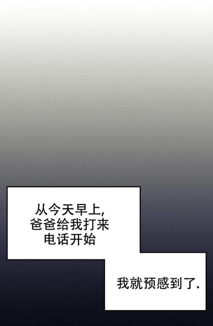 《呼吸同一片空气》漫画最新章节第1话免费下拉式在线观看章节第【20】张图片