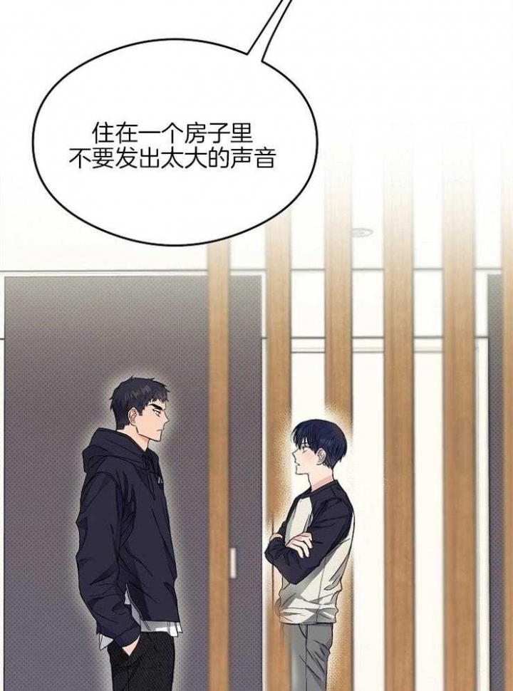 《呼吸同一片空气》漫画最新章节第14话免费下拉式在线观看章节第【20】张图片